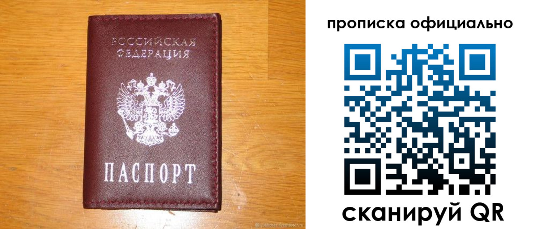 временная регистрация надежно в Рассказово