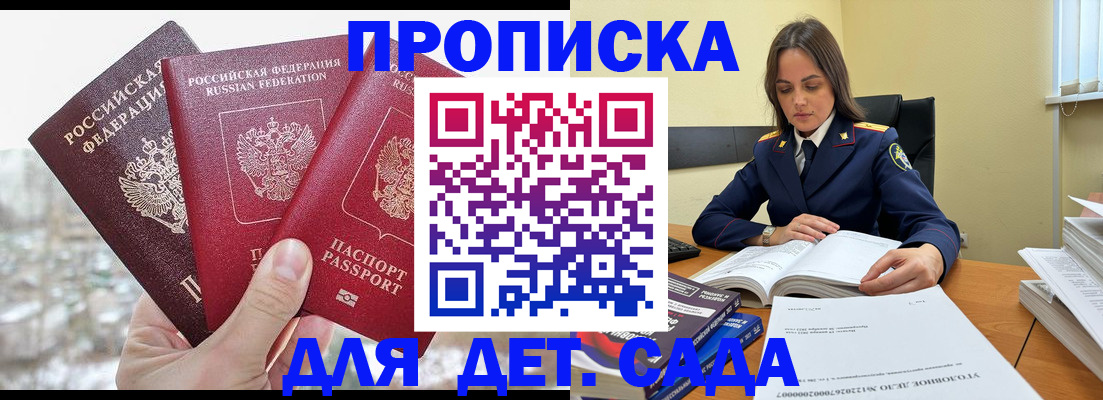 временная регистрация 2025 в Рассказово
